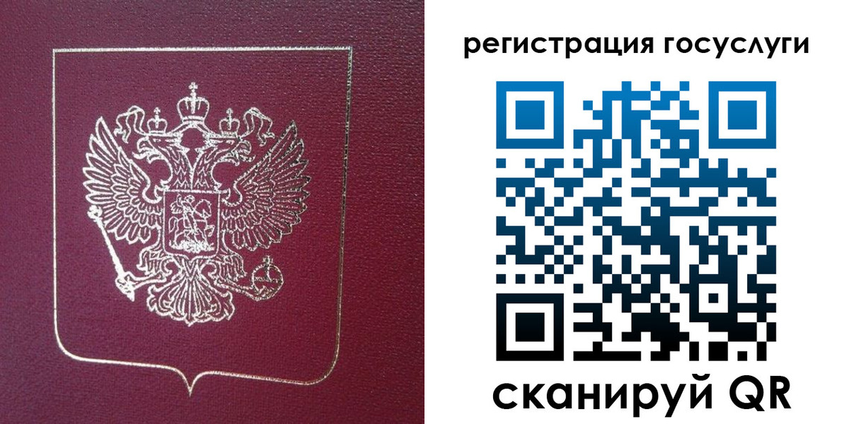 временная прописка в Канске