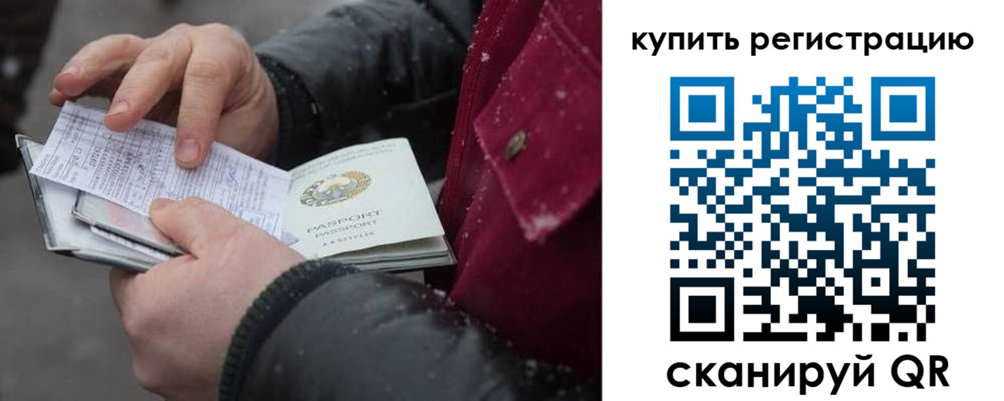 временная регистрация адрес в Канске