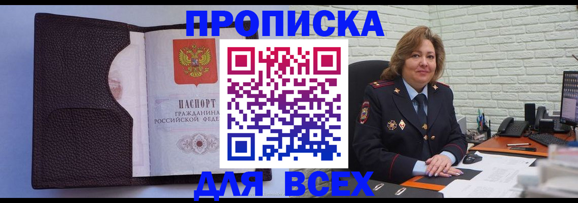 регистрация для школы в Канске